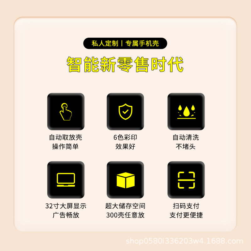 เคสโทรศัพท์มือถืออัตโนมัติ DIY - Phone Cases Vending Machine บทวิจารณ์และราคา